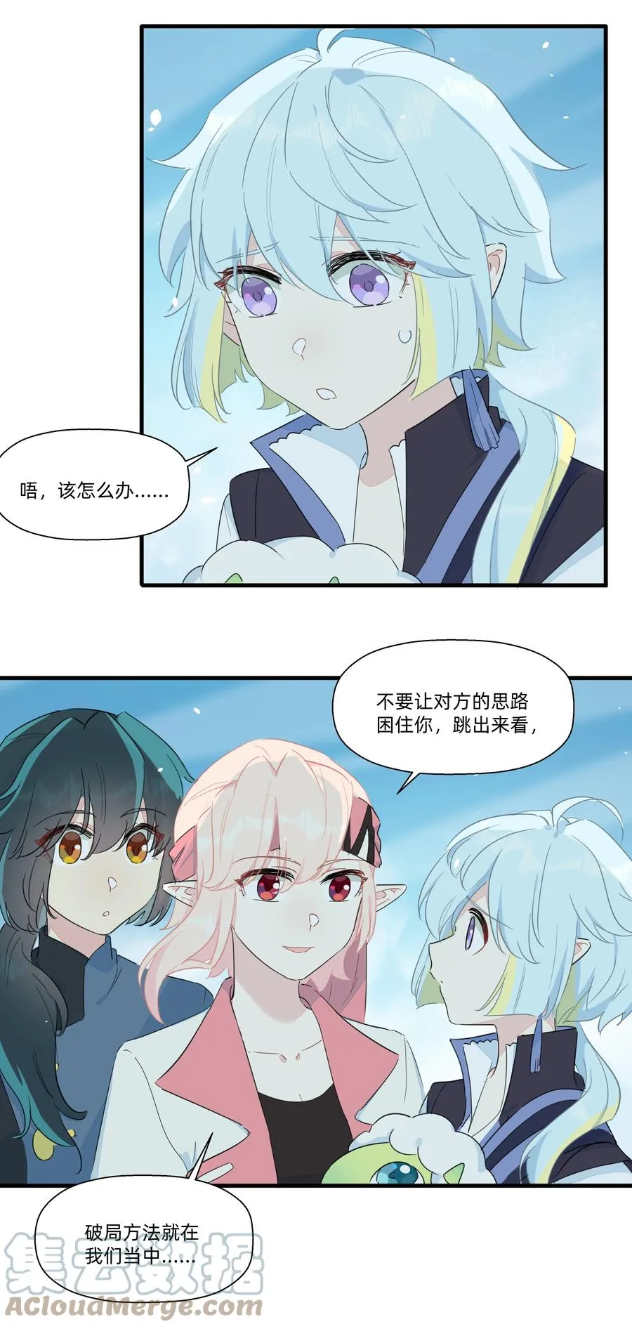 082 王炸！ 第27页