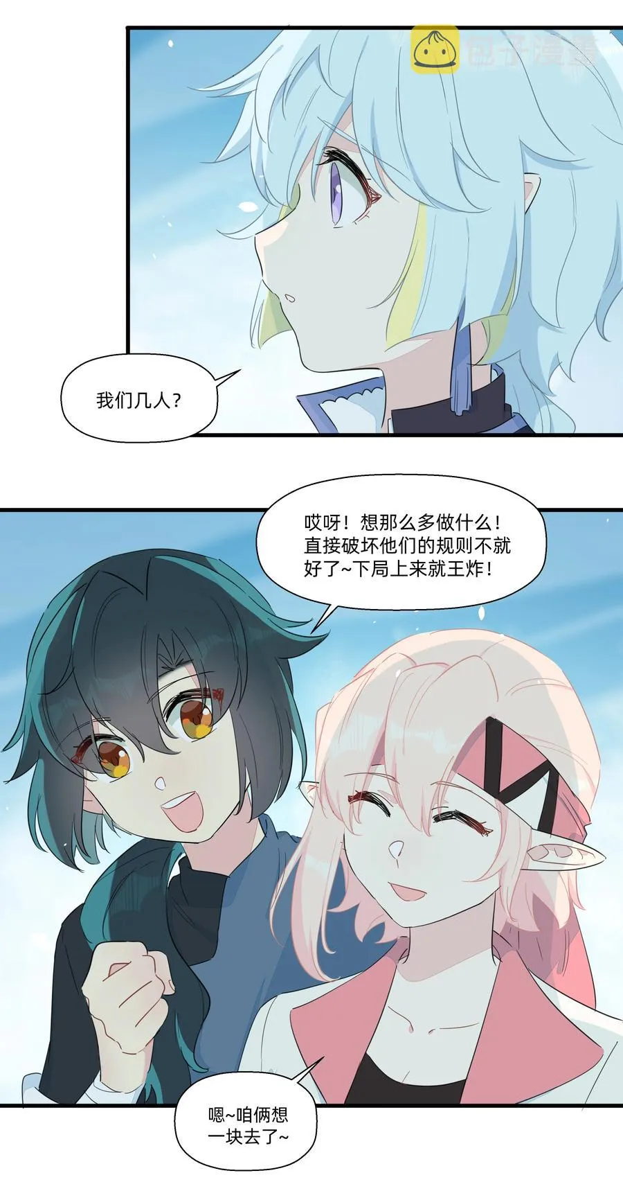 082 王炸！ 第28页