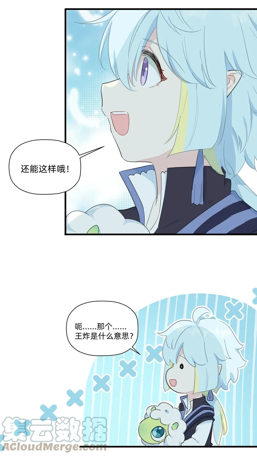 082 王炸！ 第29页