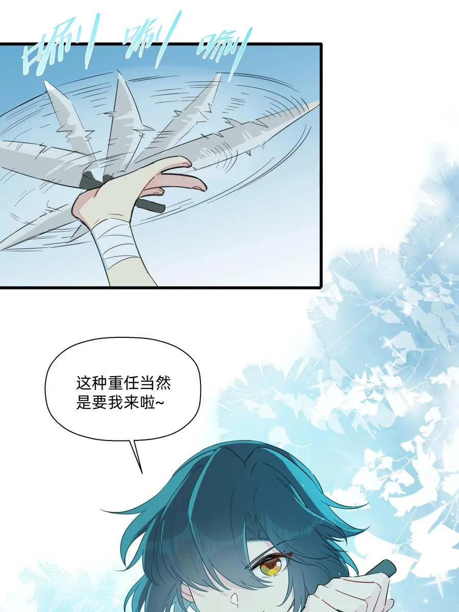 082 王炸！ 第30页