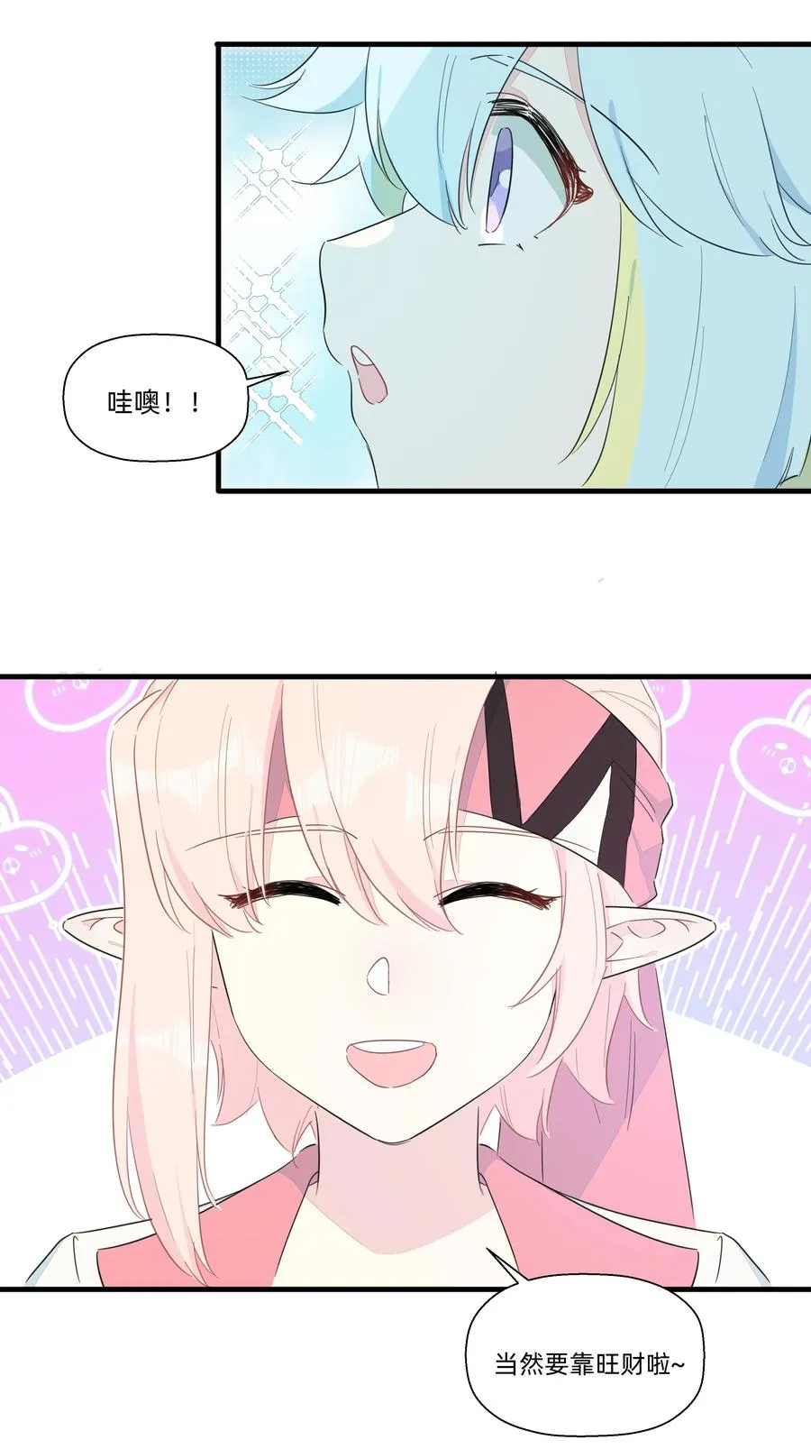 082 王炸！ 第32页