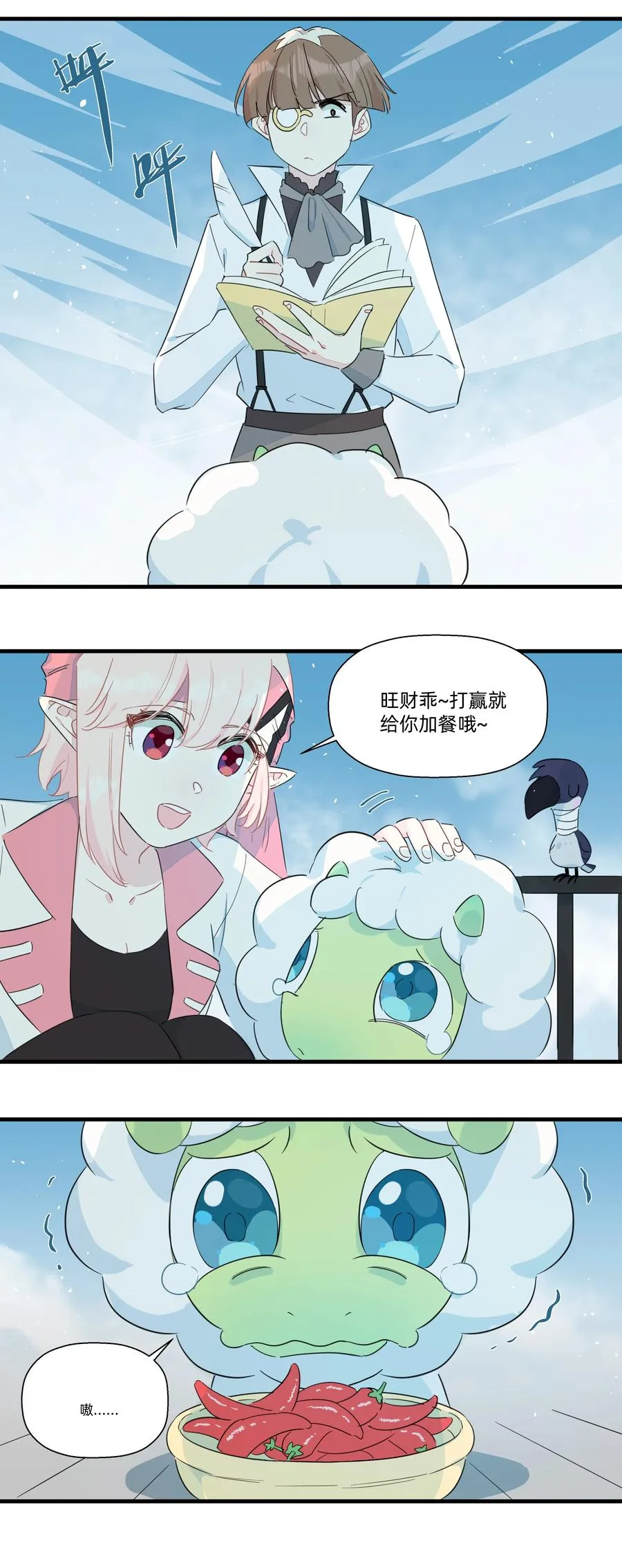 082 王炸！ 第34页