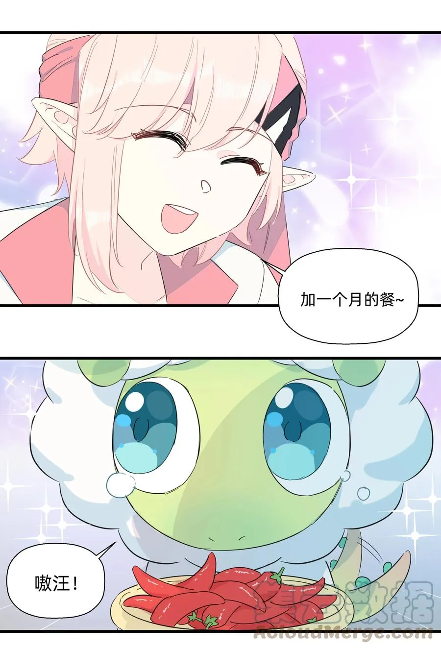 082 王炸！ 第35页