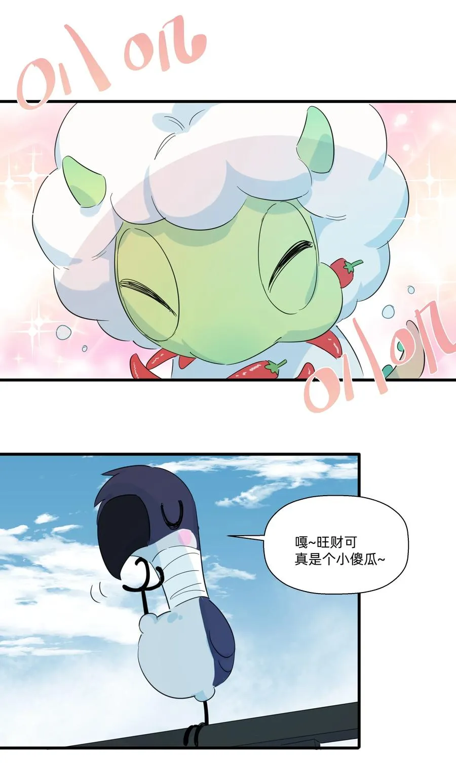 082 王炸！ 第36页