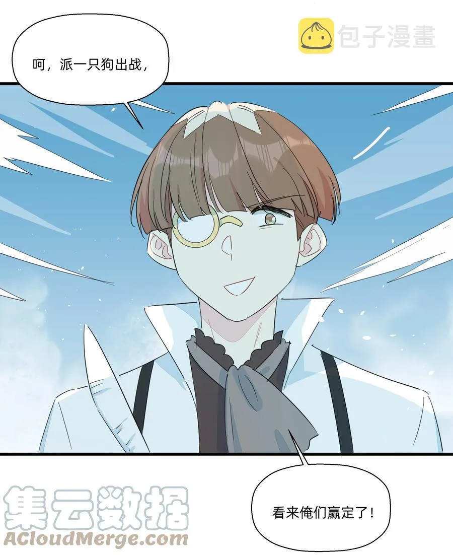 082 王炸！ 第37页