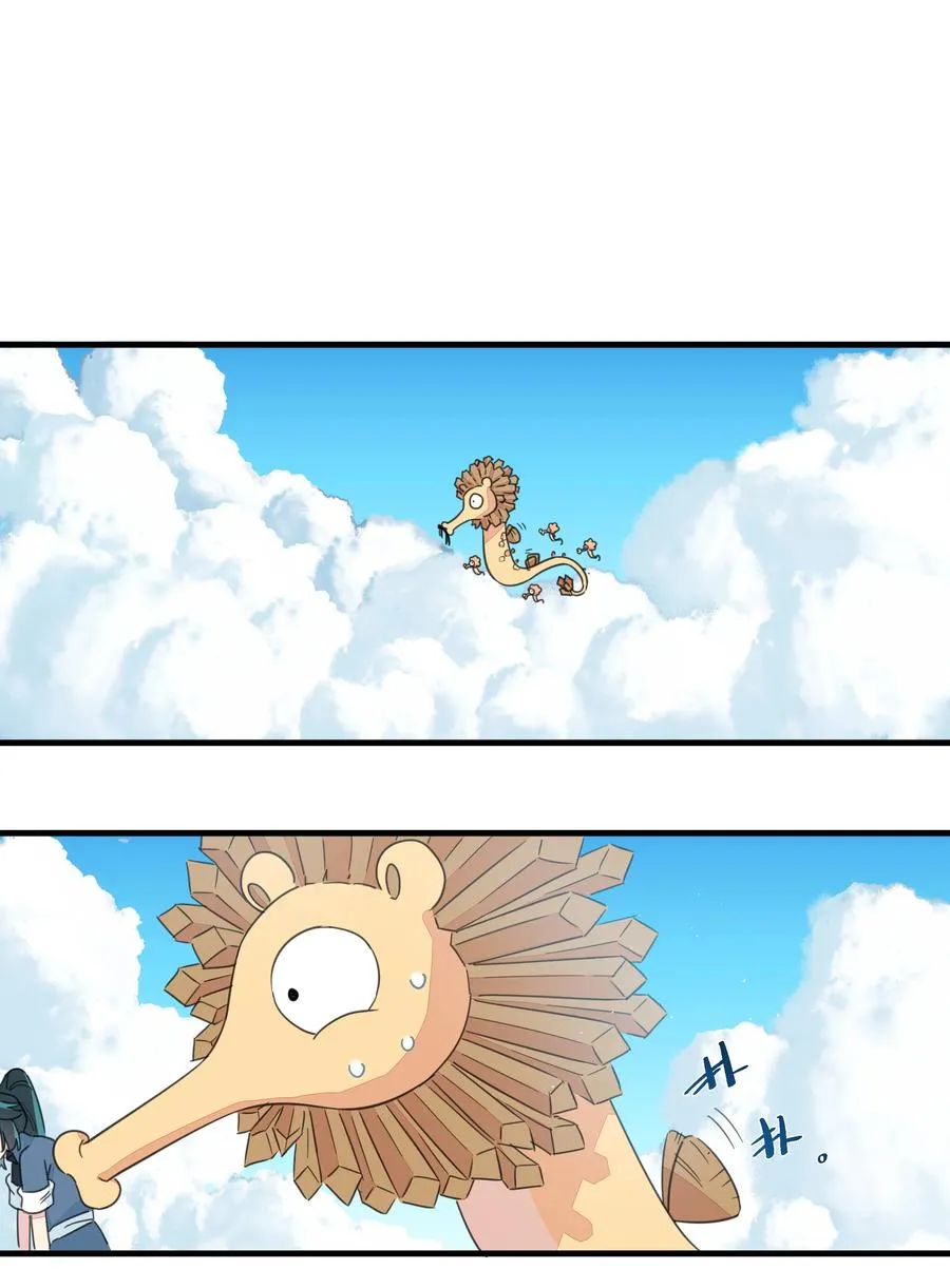084 对不起…… 第2页