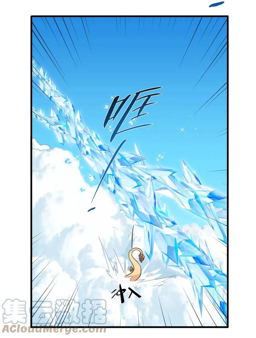 084 对不起…… 第4页