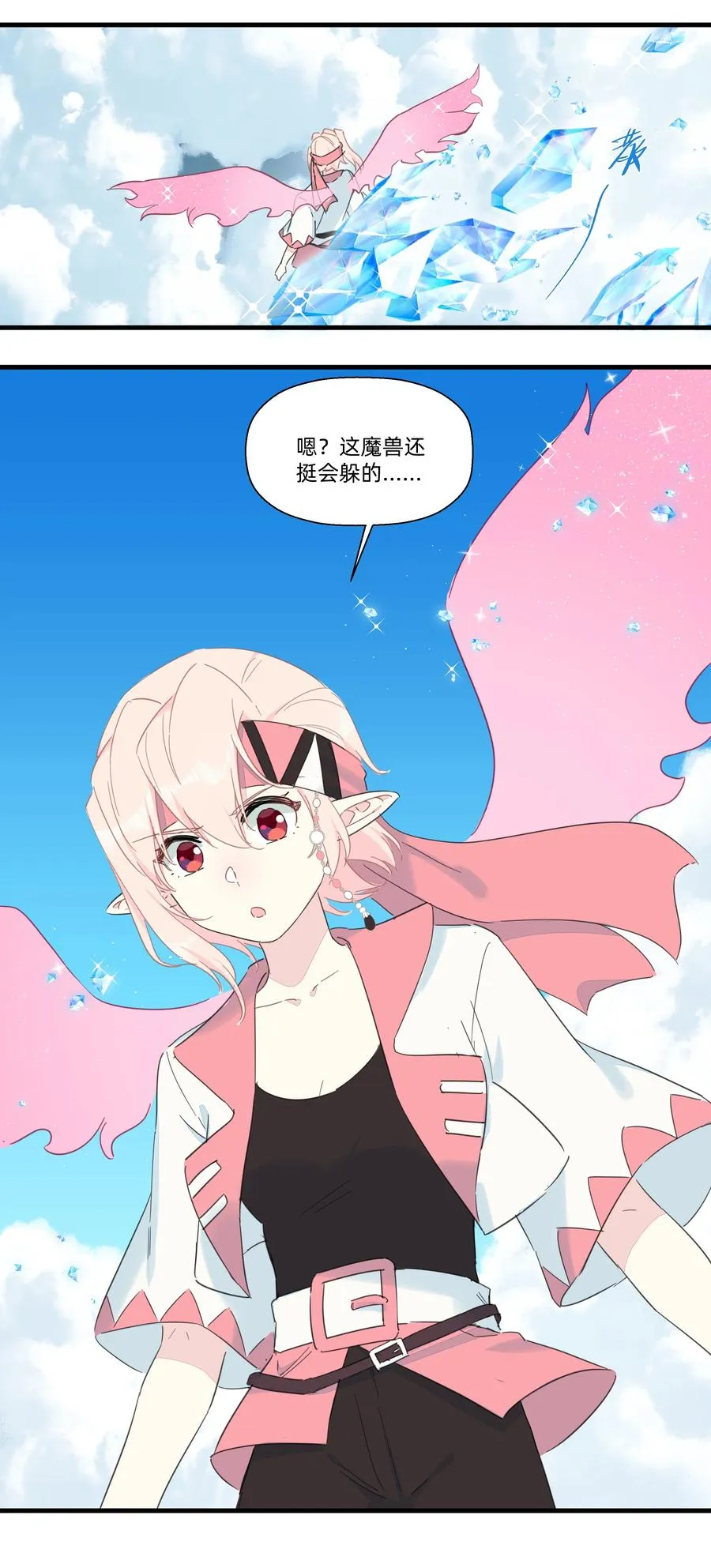 084 对不起…… 第5页