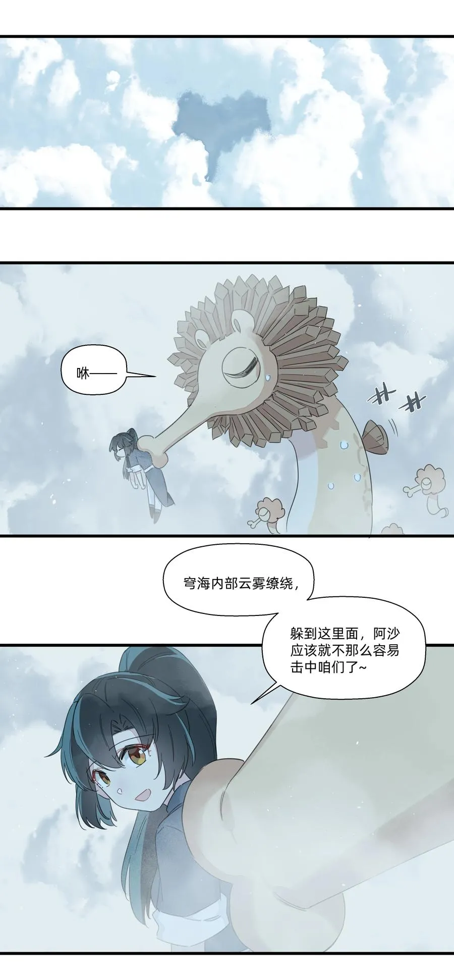 084 对不起…… 第6页