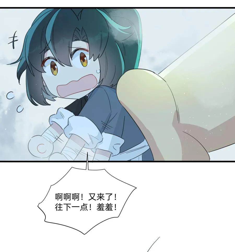 084 对不起…… 第11页