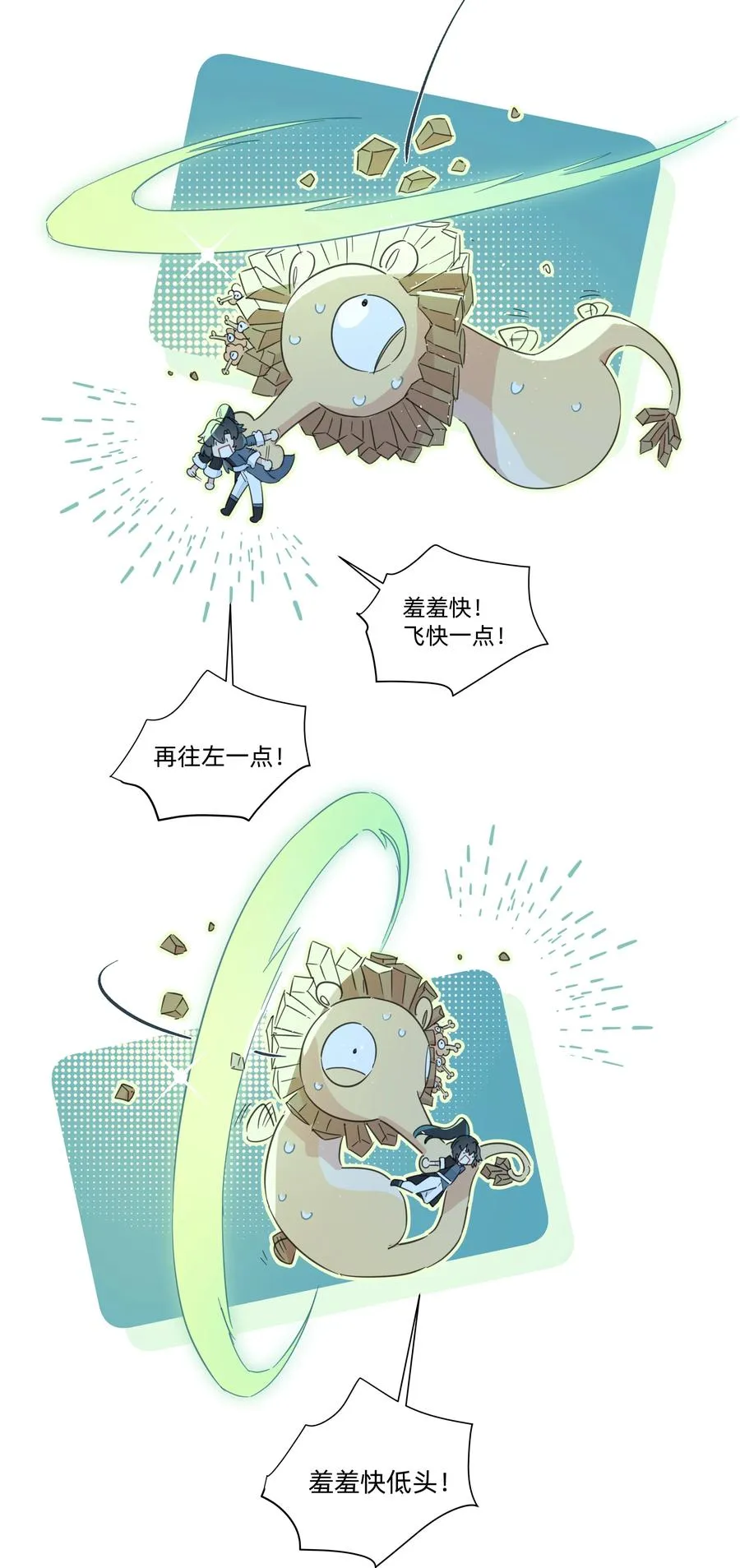 084 对不起…… 第12页