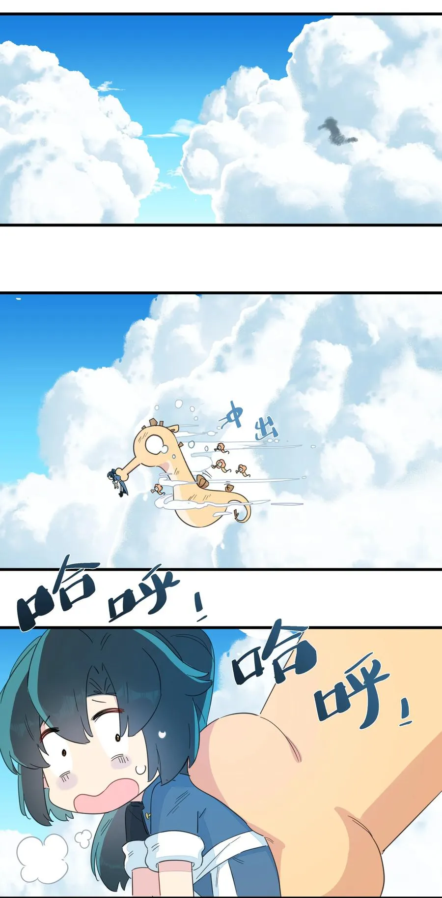 084 对不起…… 第14页