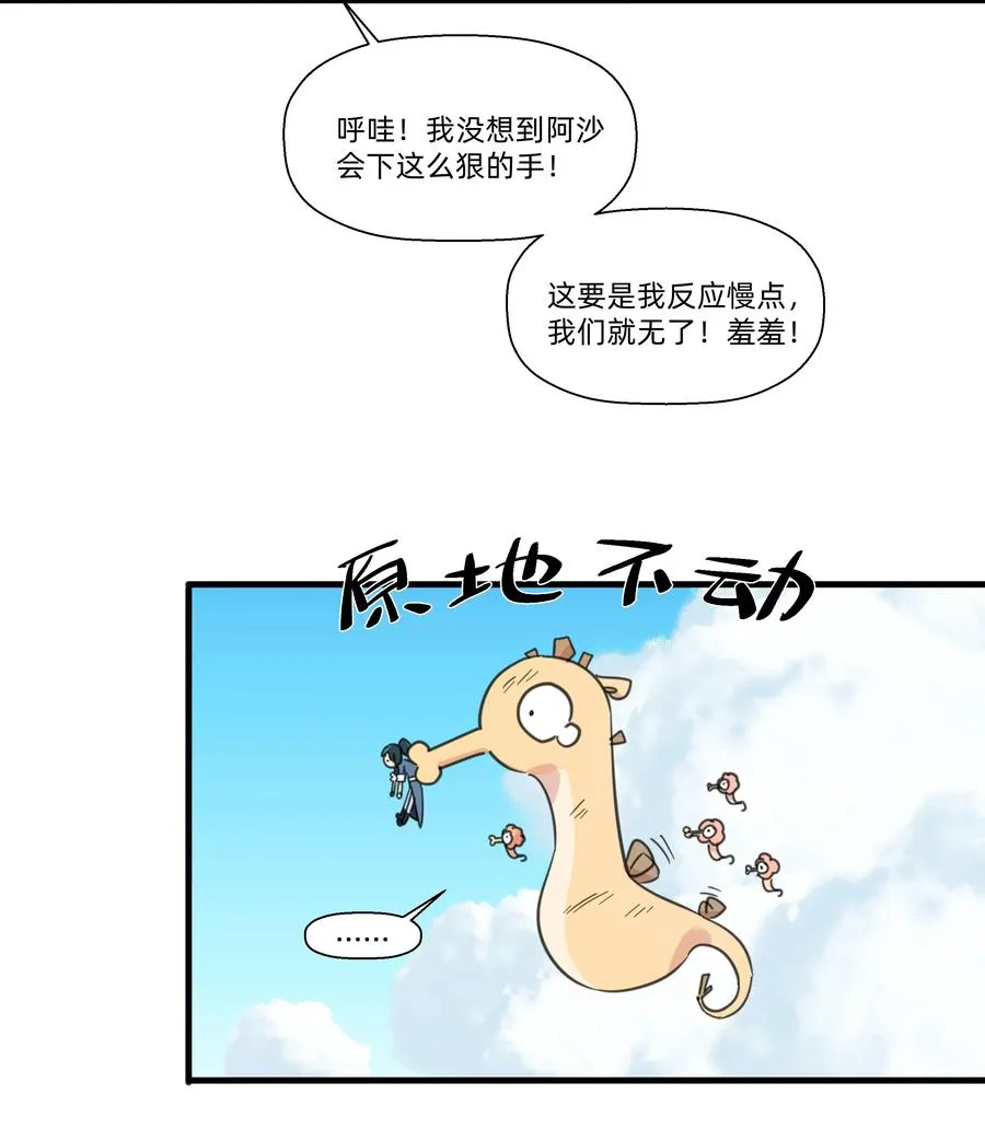 084 对不起…… 第15页