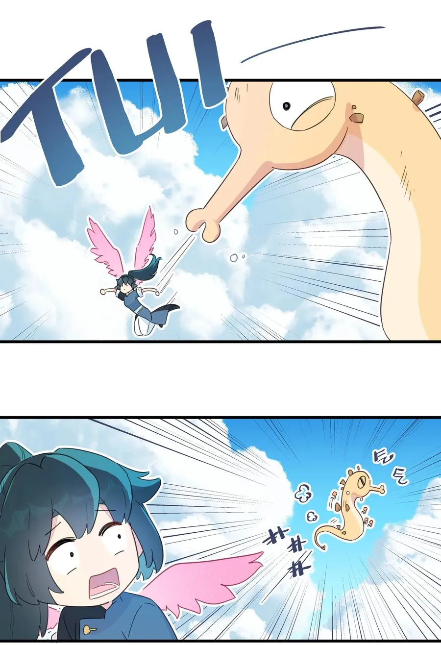 084 对不起…… 第20页