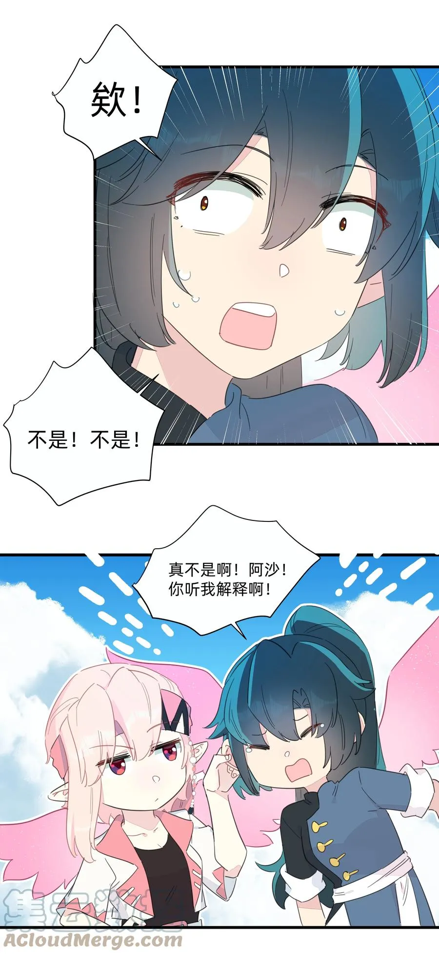 084 对不起…… 第22页