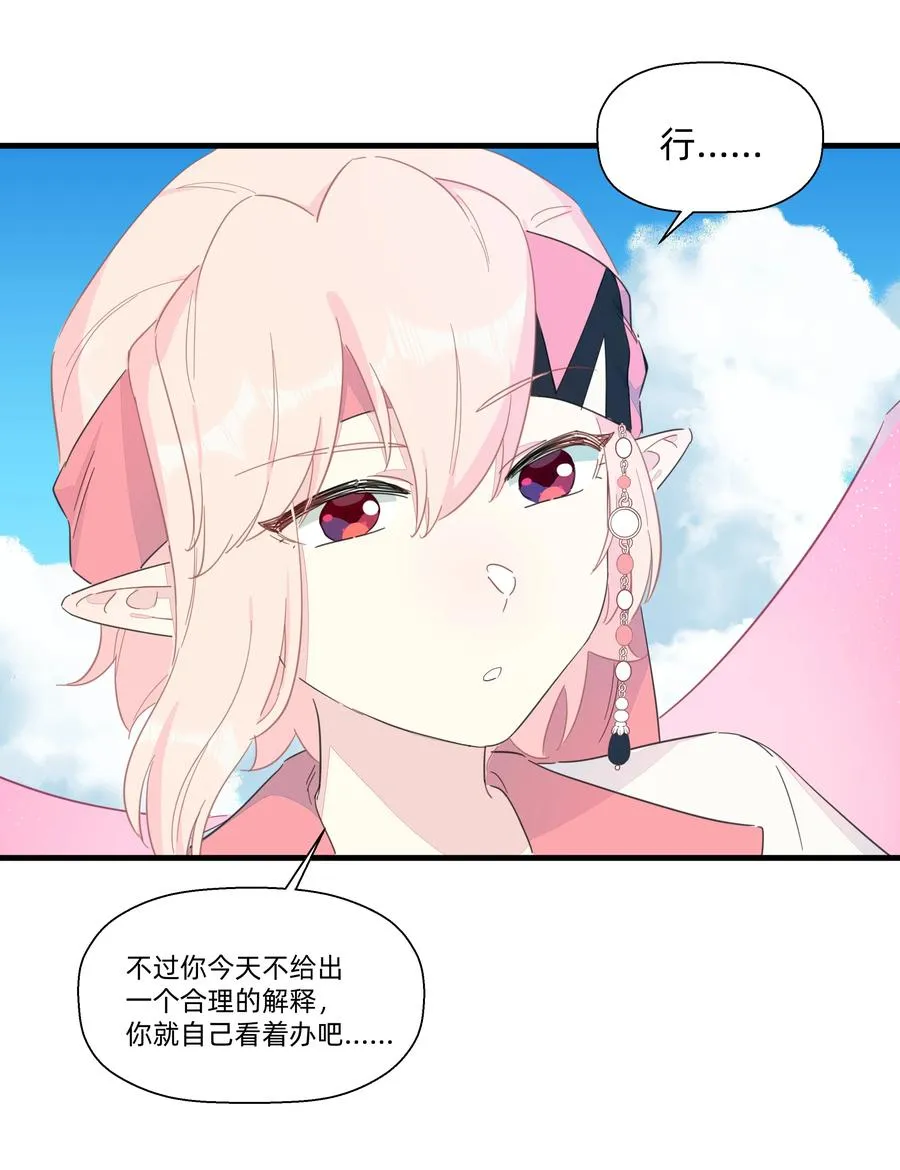 084 对不起…… 第23页