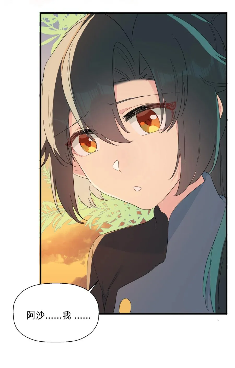 084 对不起…… 第26页