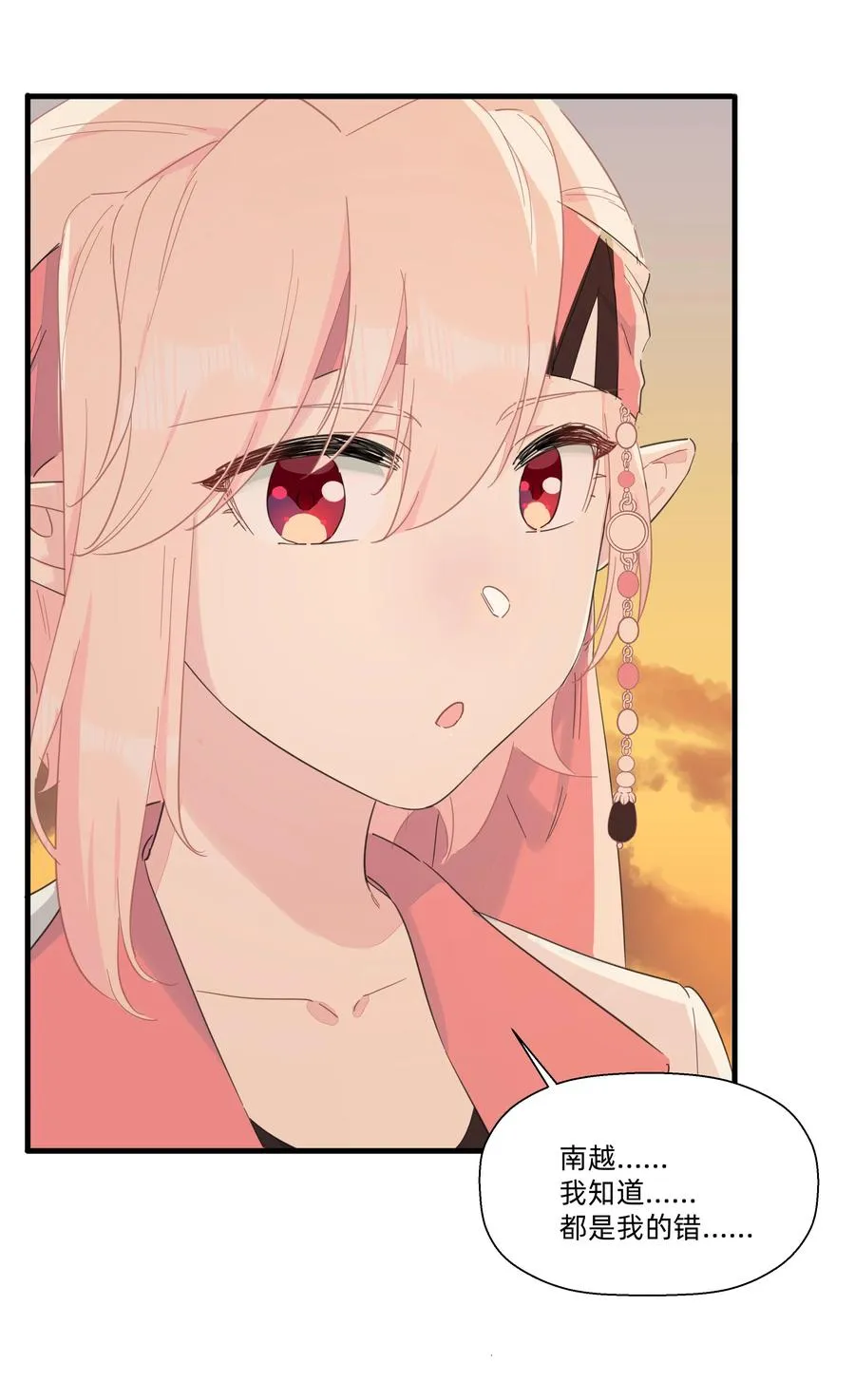 084 对不起…… 第27页
