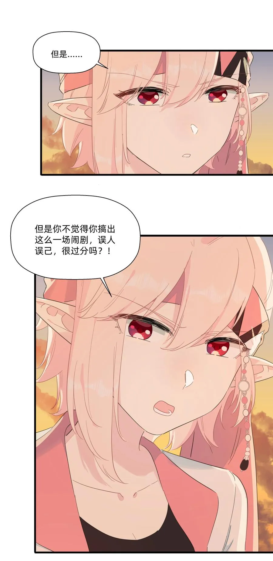 084 对不起…… 第30页