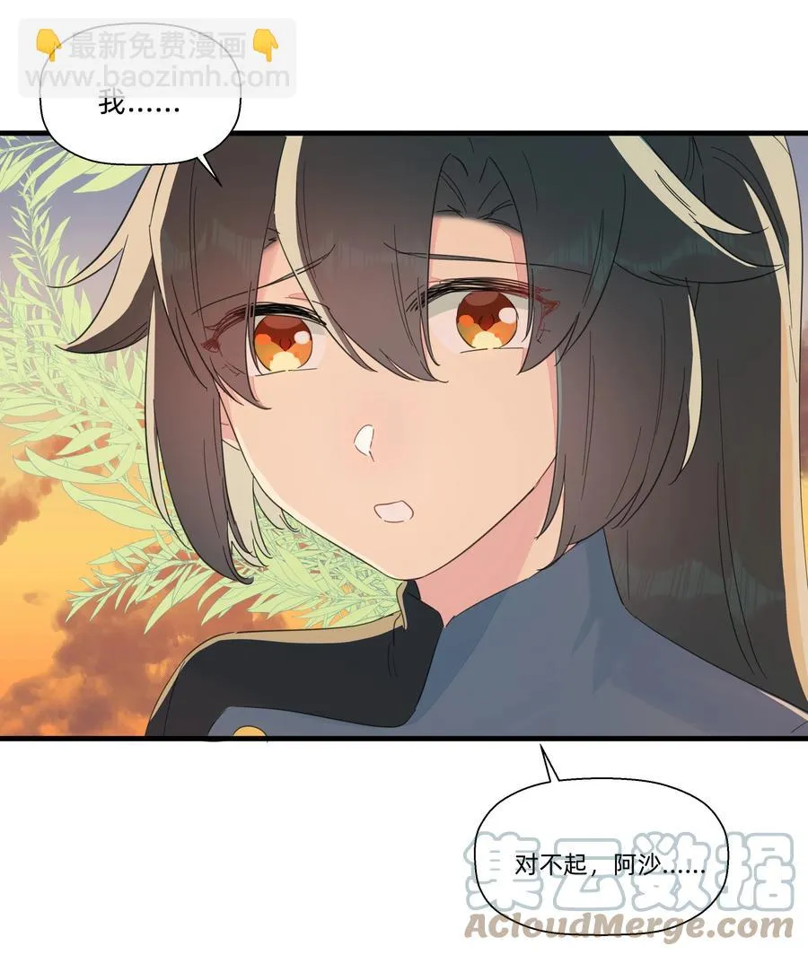 084 对不起…… 第31页
