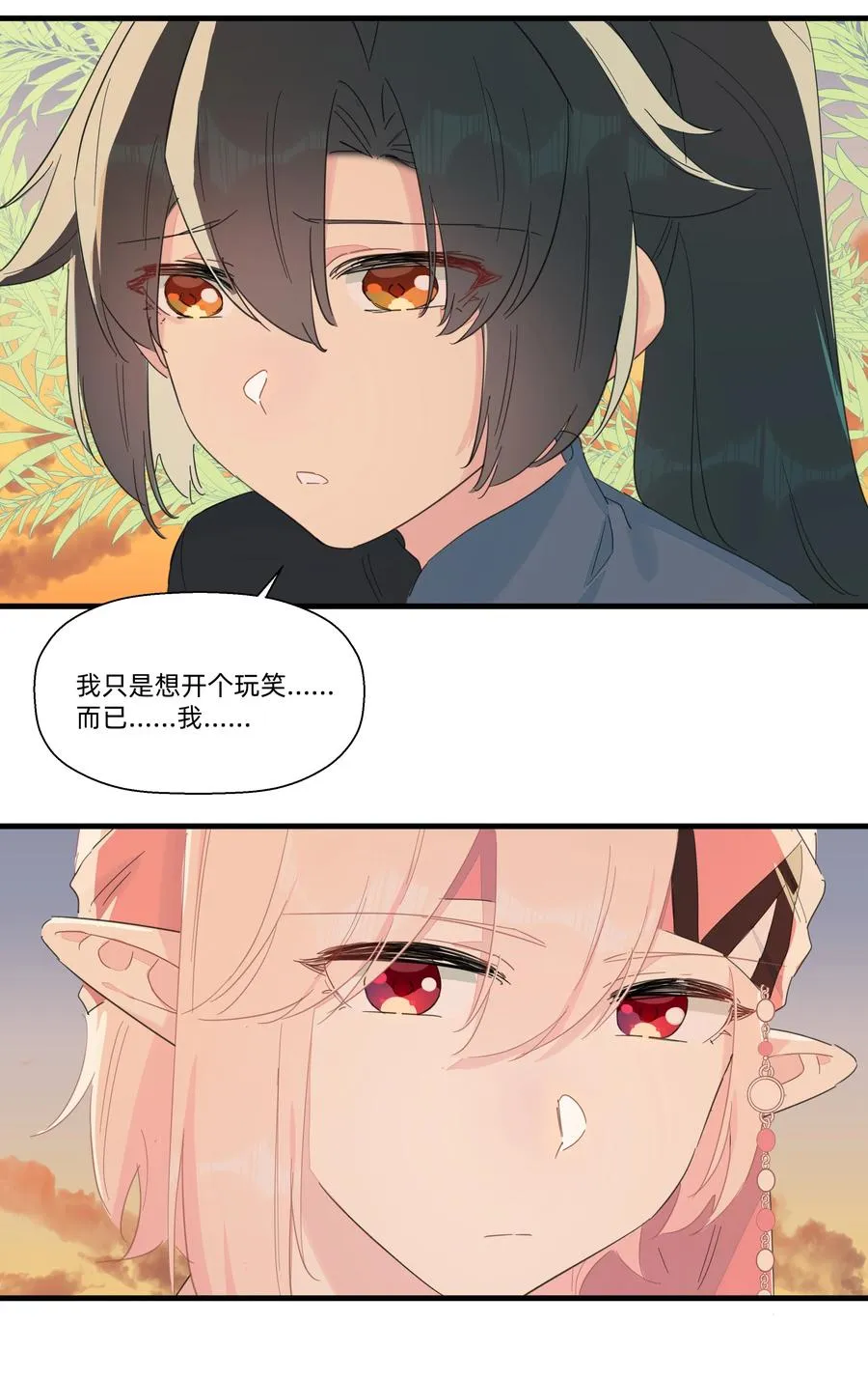 084 对不起…… 第32页
