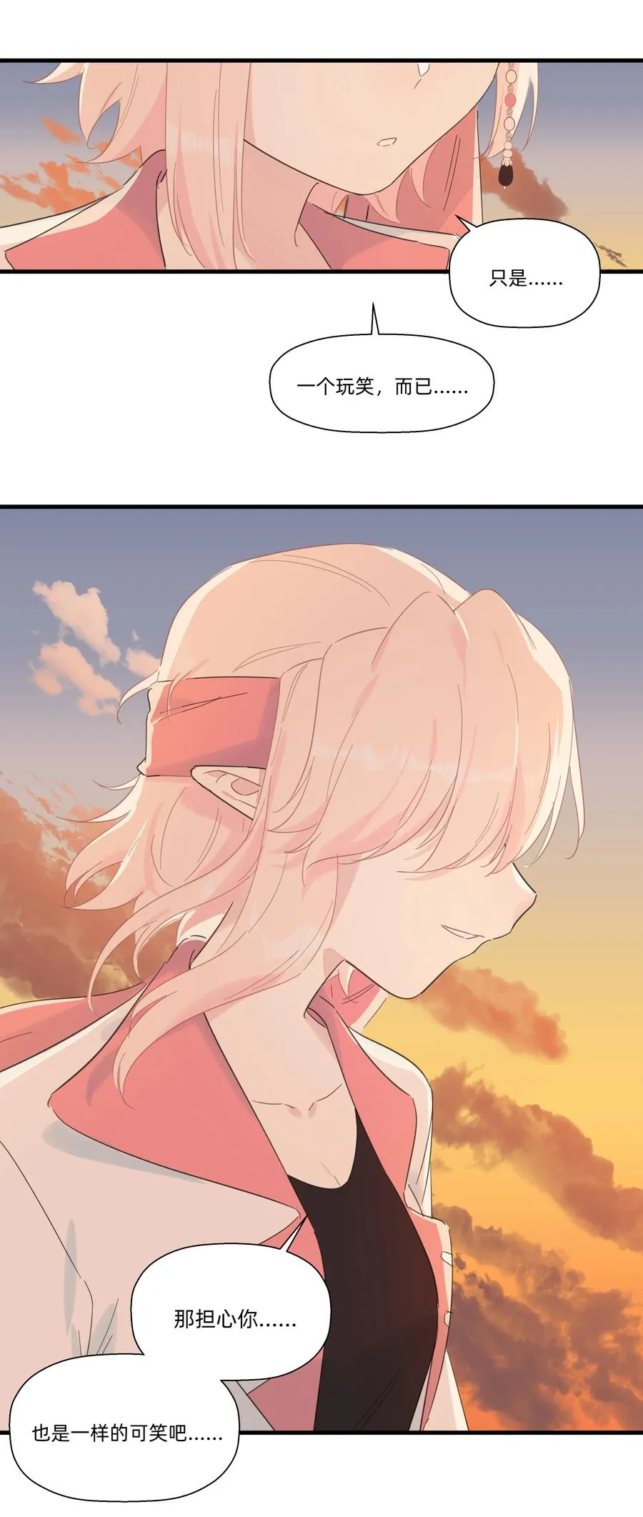 084 对不起…… 第33页