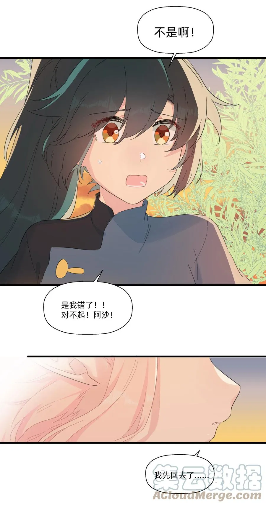 084 对不起…… 第34页