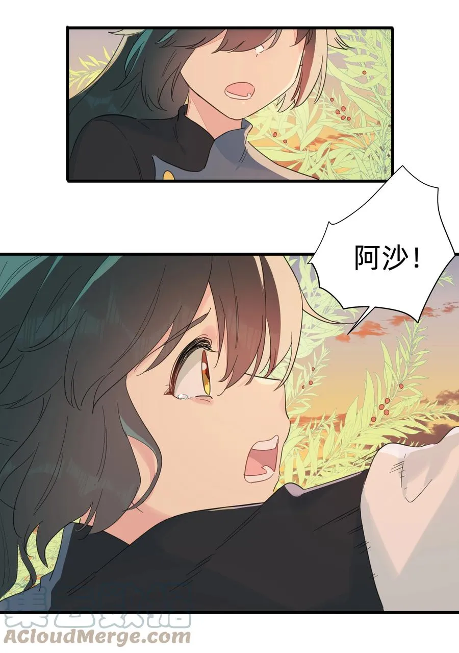 084 对不起…… 第37页