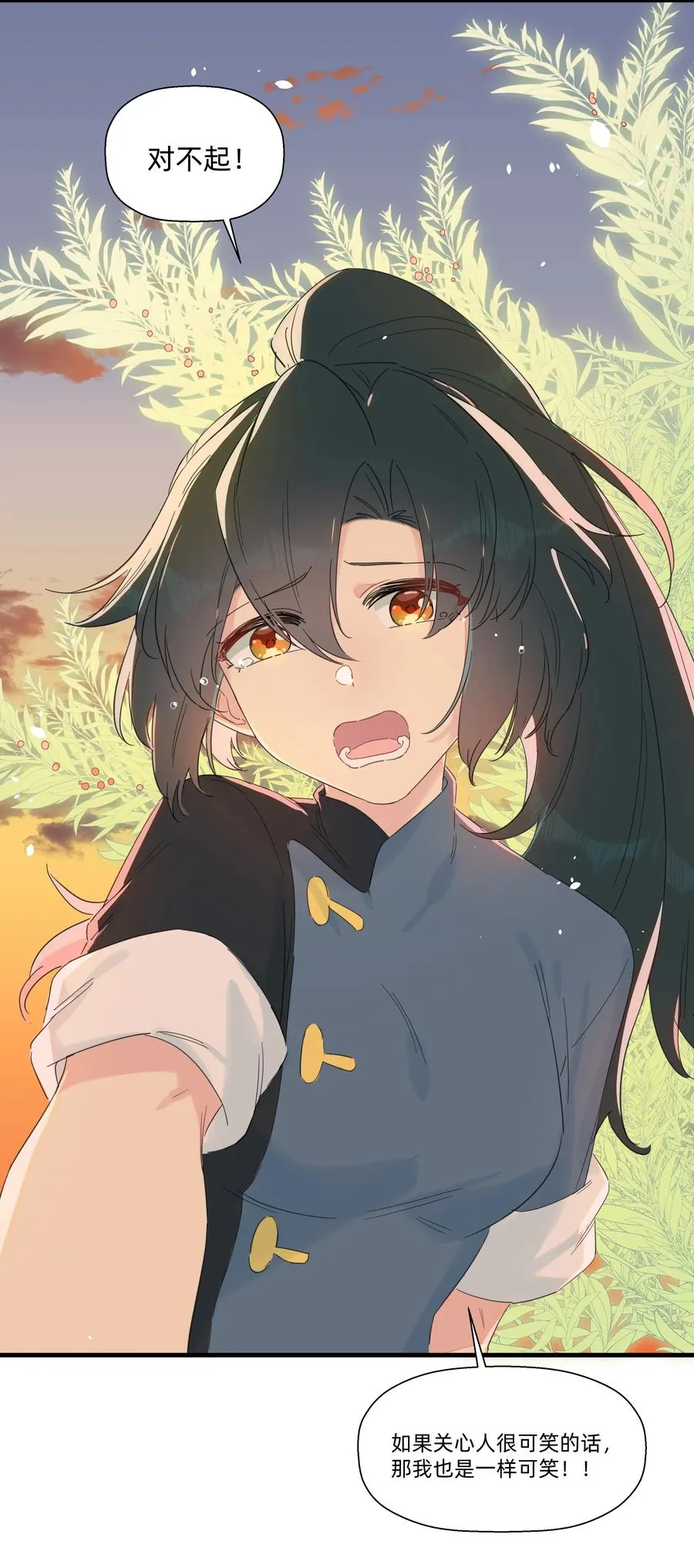 084 对不起…… 第39页