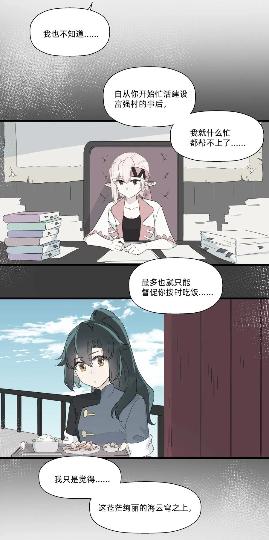 084 对不起…… 第42页