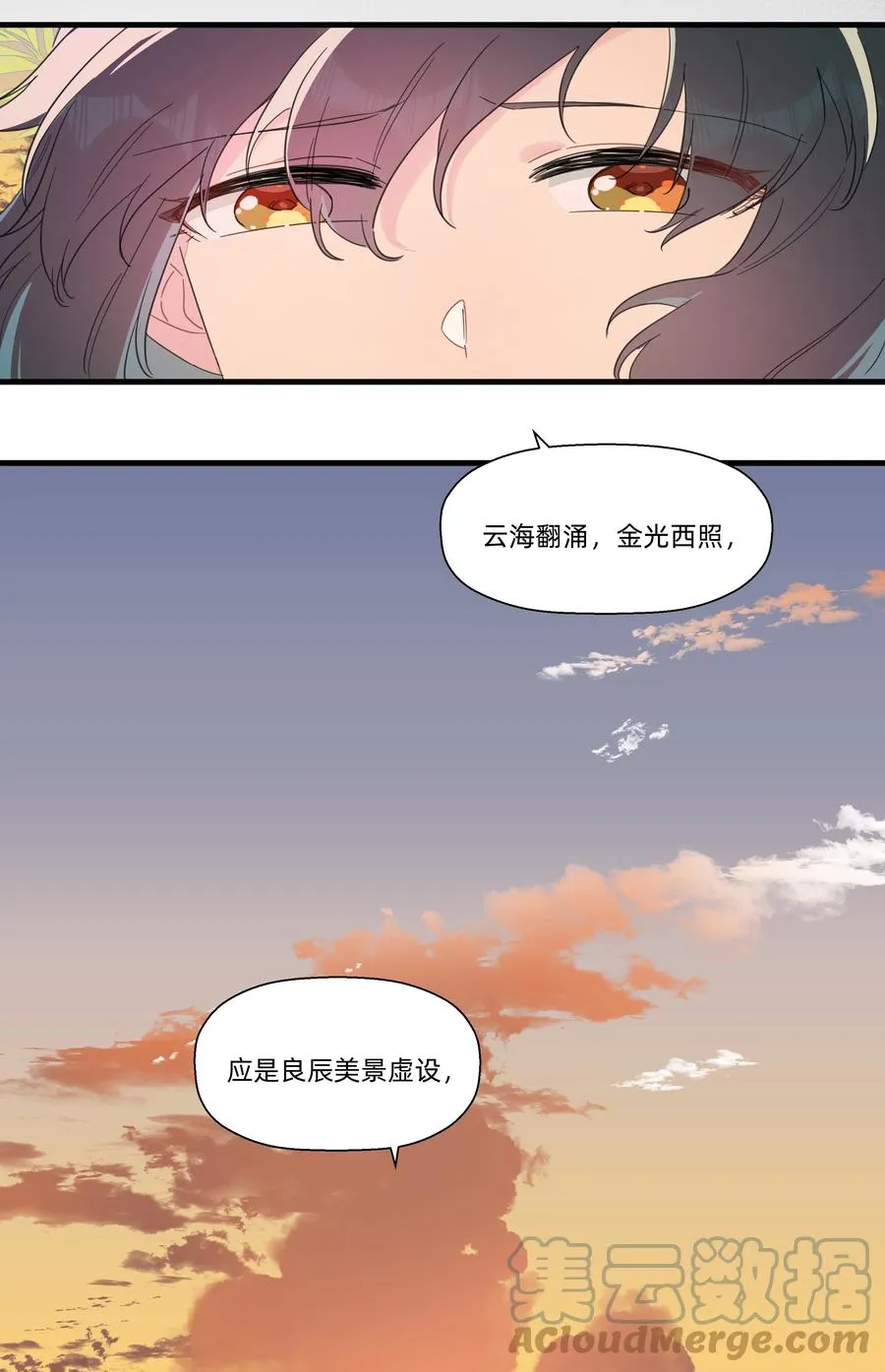 084 对不起…… 第43页