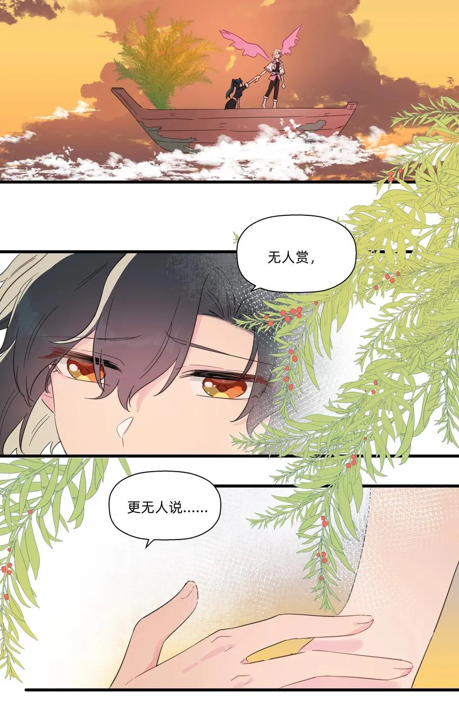 084 对不起…… 第44页