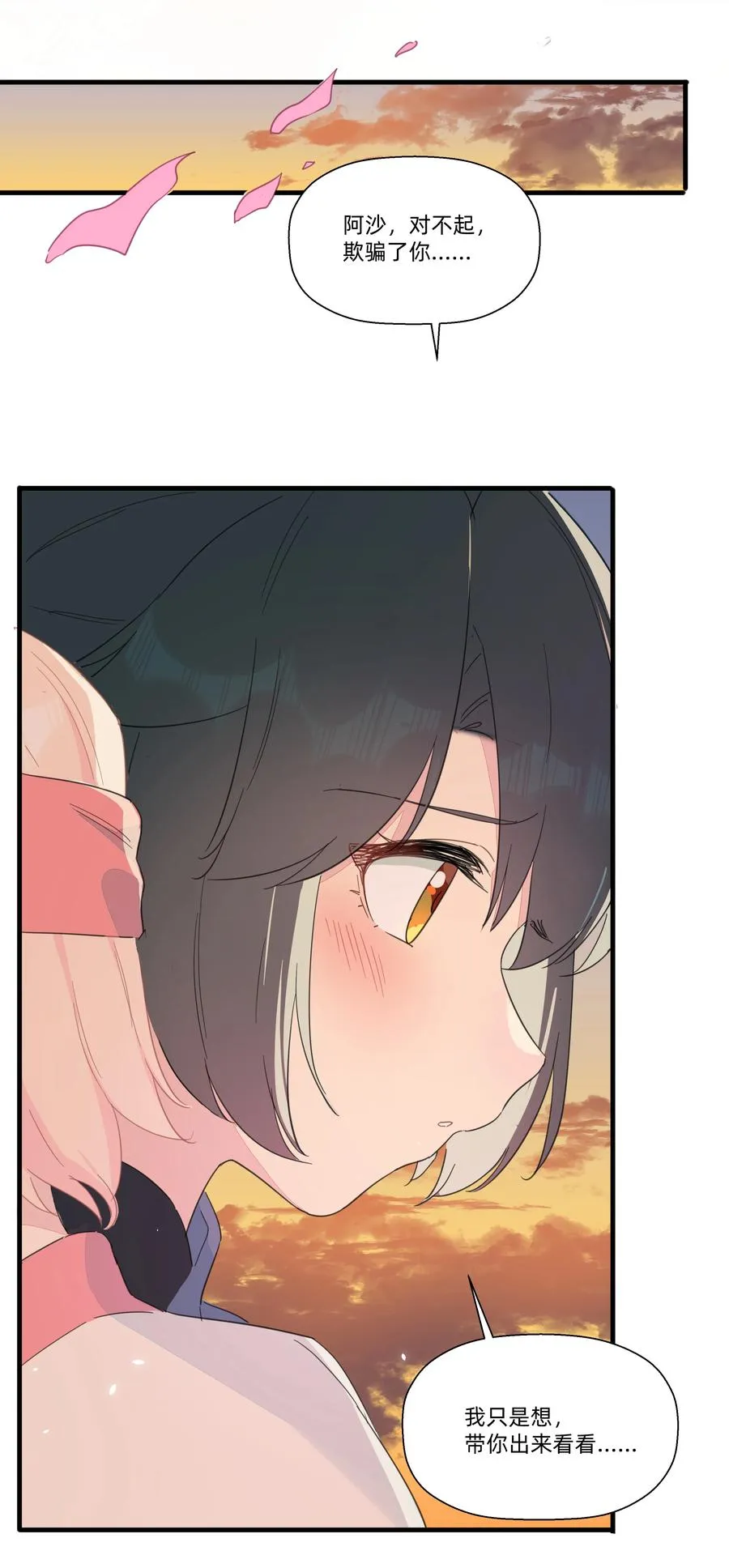 084 对不起…… 第47页