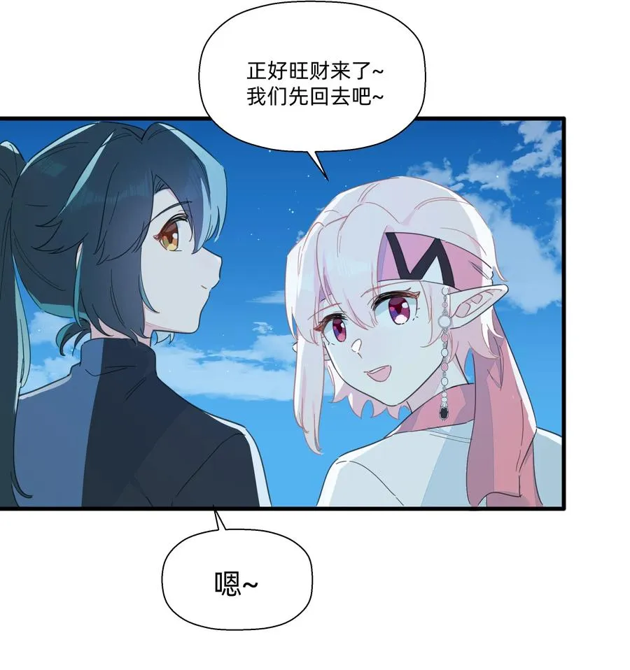 086 阿沙，不要啊！ 第3页