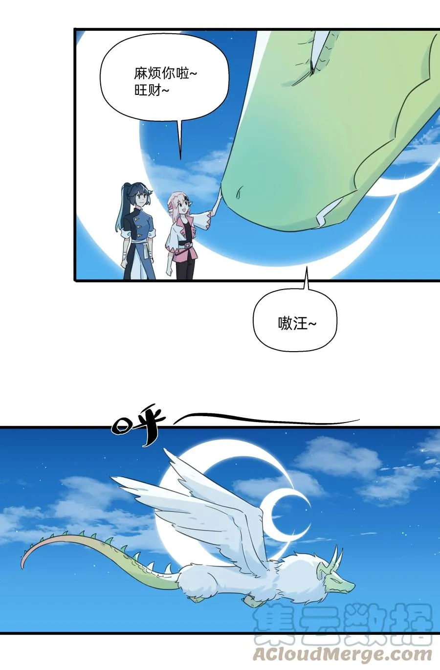 086 阿沙，不要啊！ 第4页