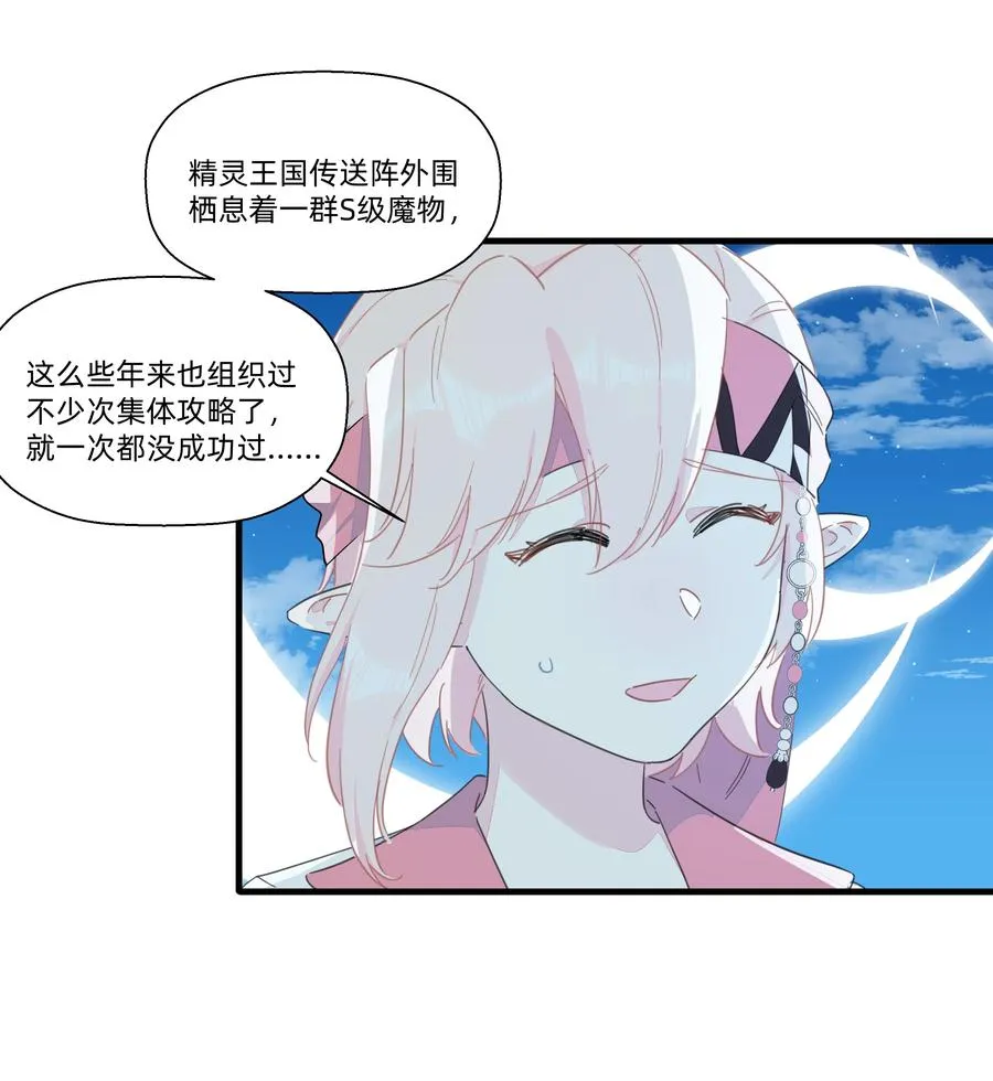 086 阿沙，不要啊！ 第9页