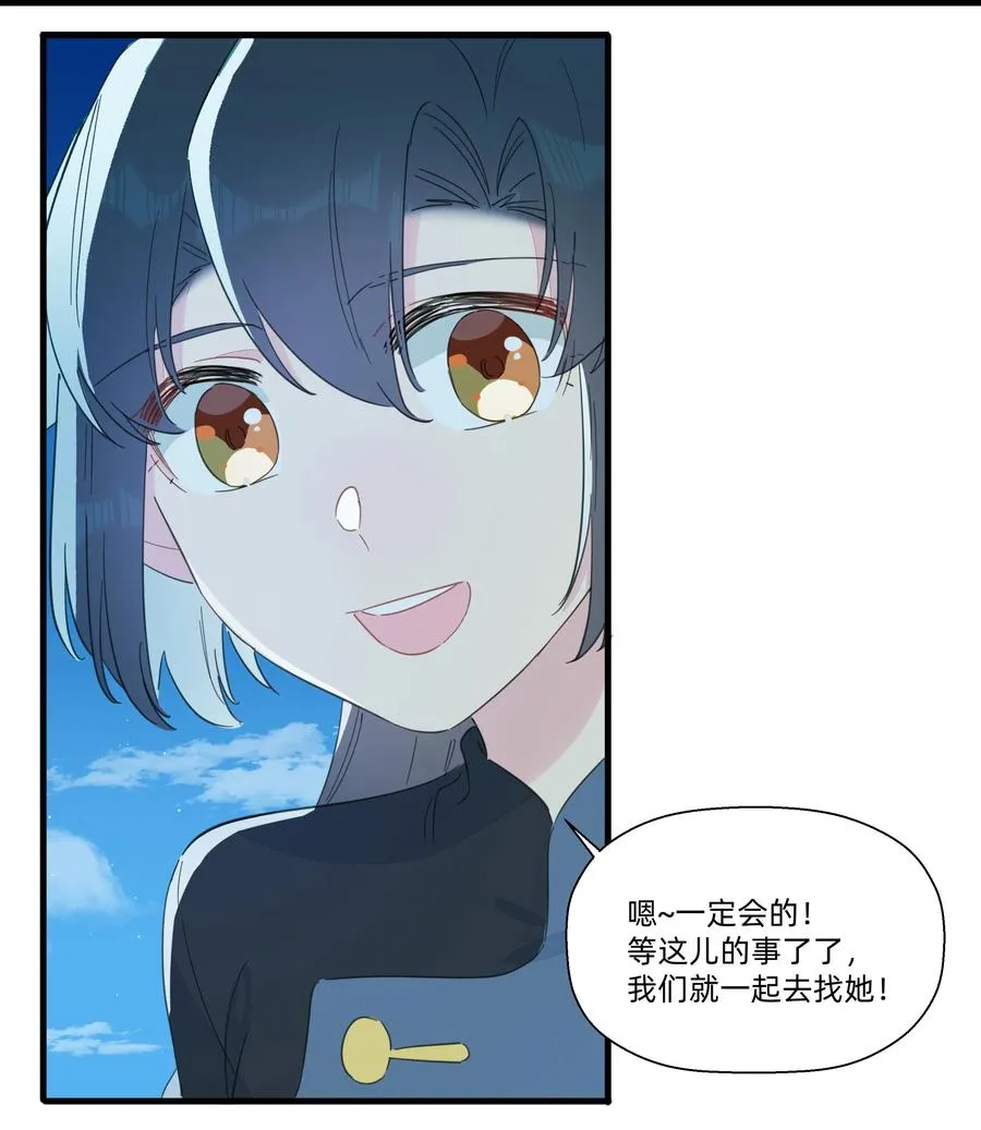 086 阿沙，不要啊！ 第12页