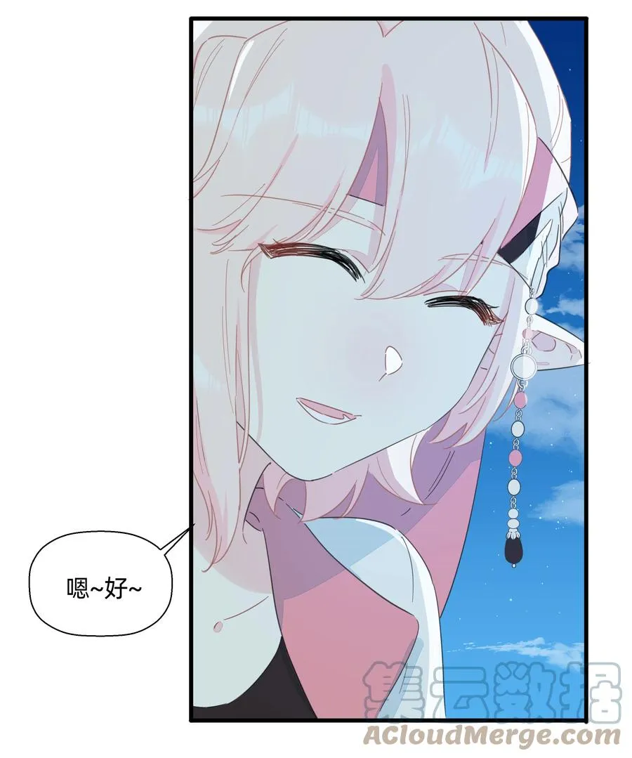 086 阿沙，不要啊！ 第13页