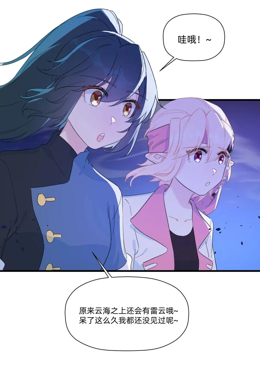 086 阿沙，不要啊！ 第15页