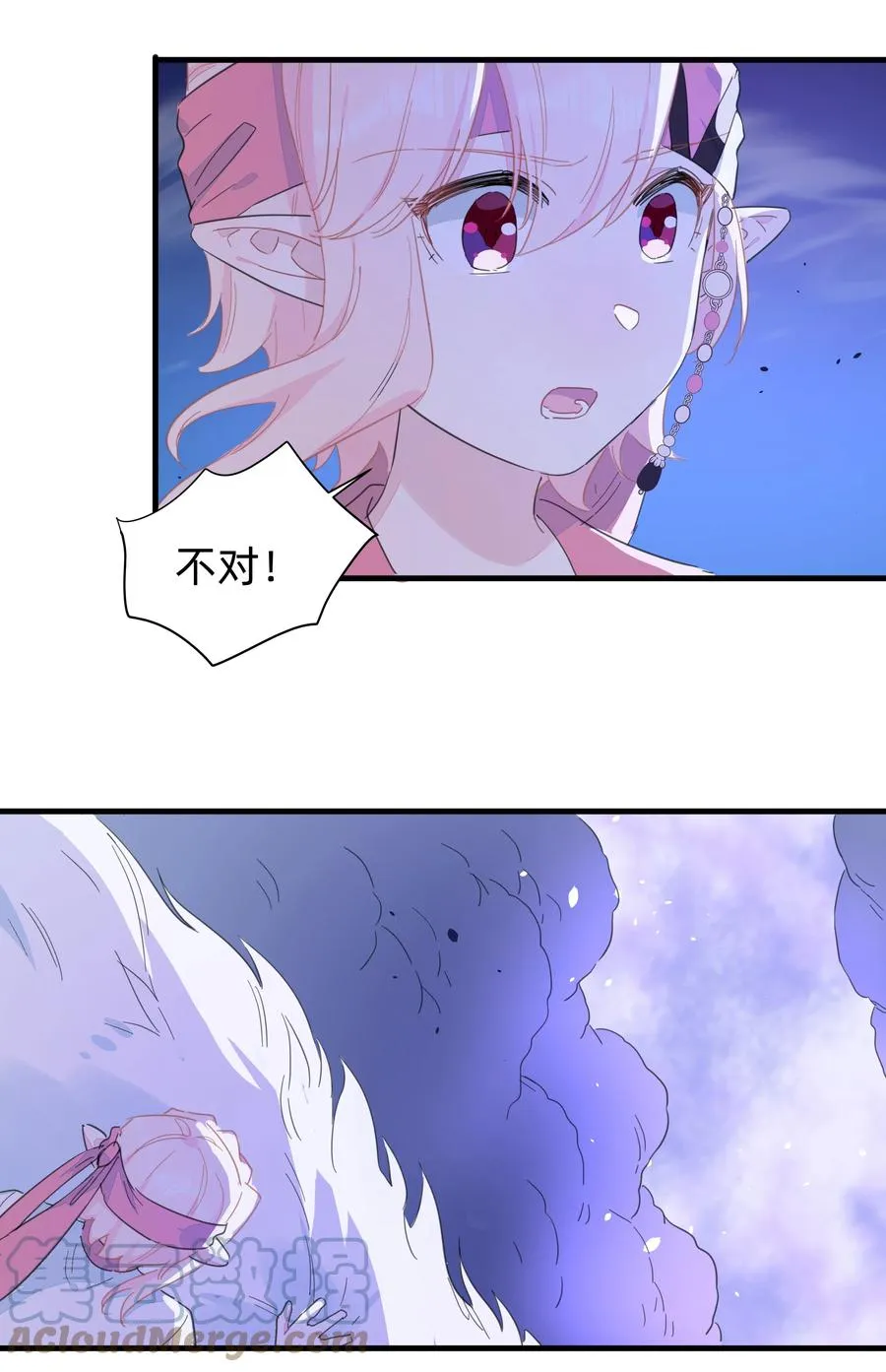 086 阿沙，不要啊！ 第16页