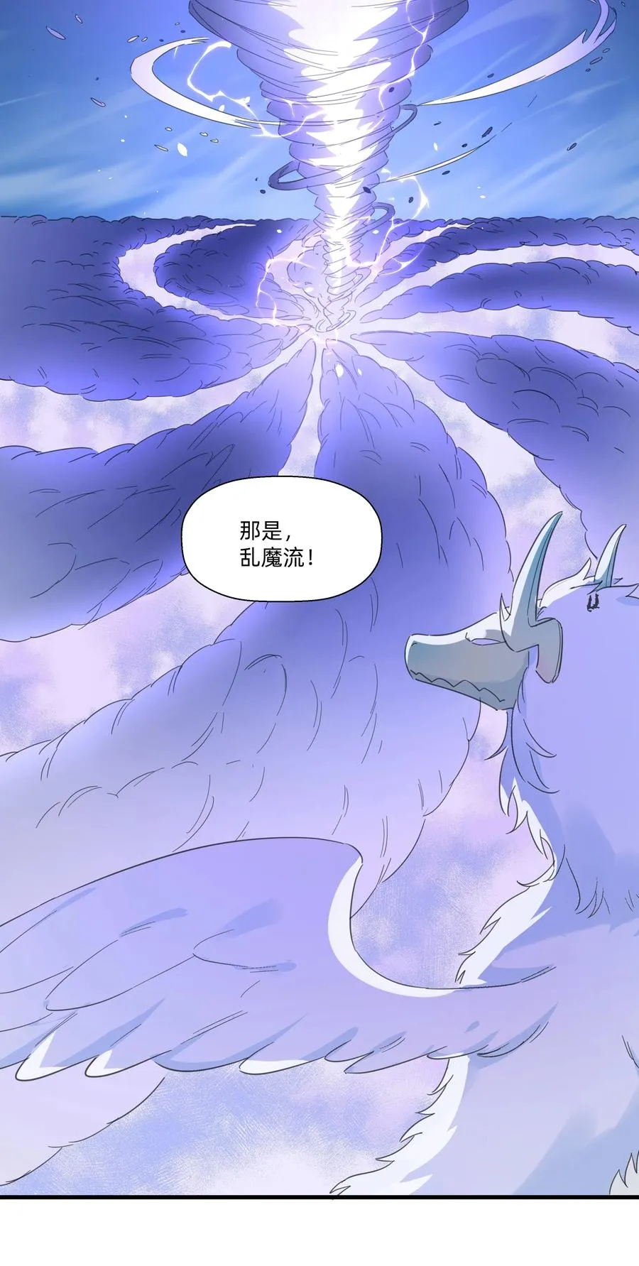 086 阿沙，不要啊！ 第18页