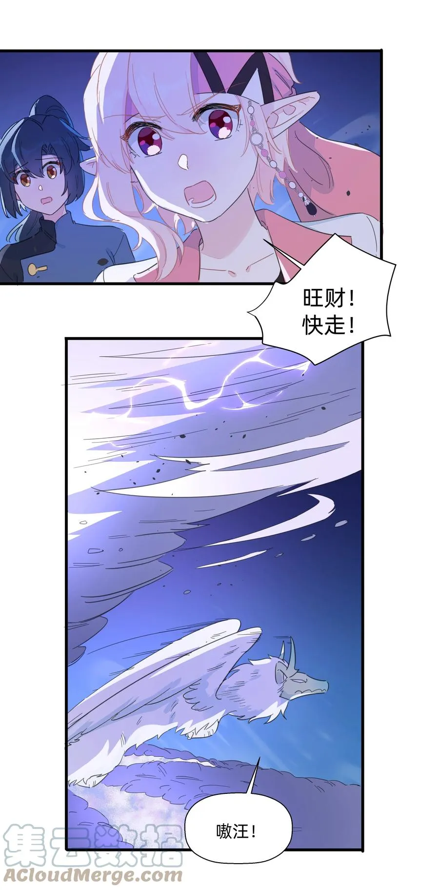 086 阿沙，不要啊！ 第19页