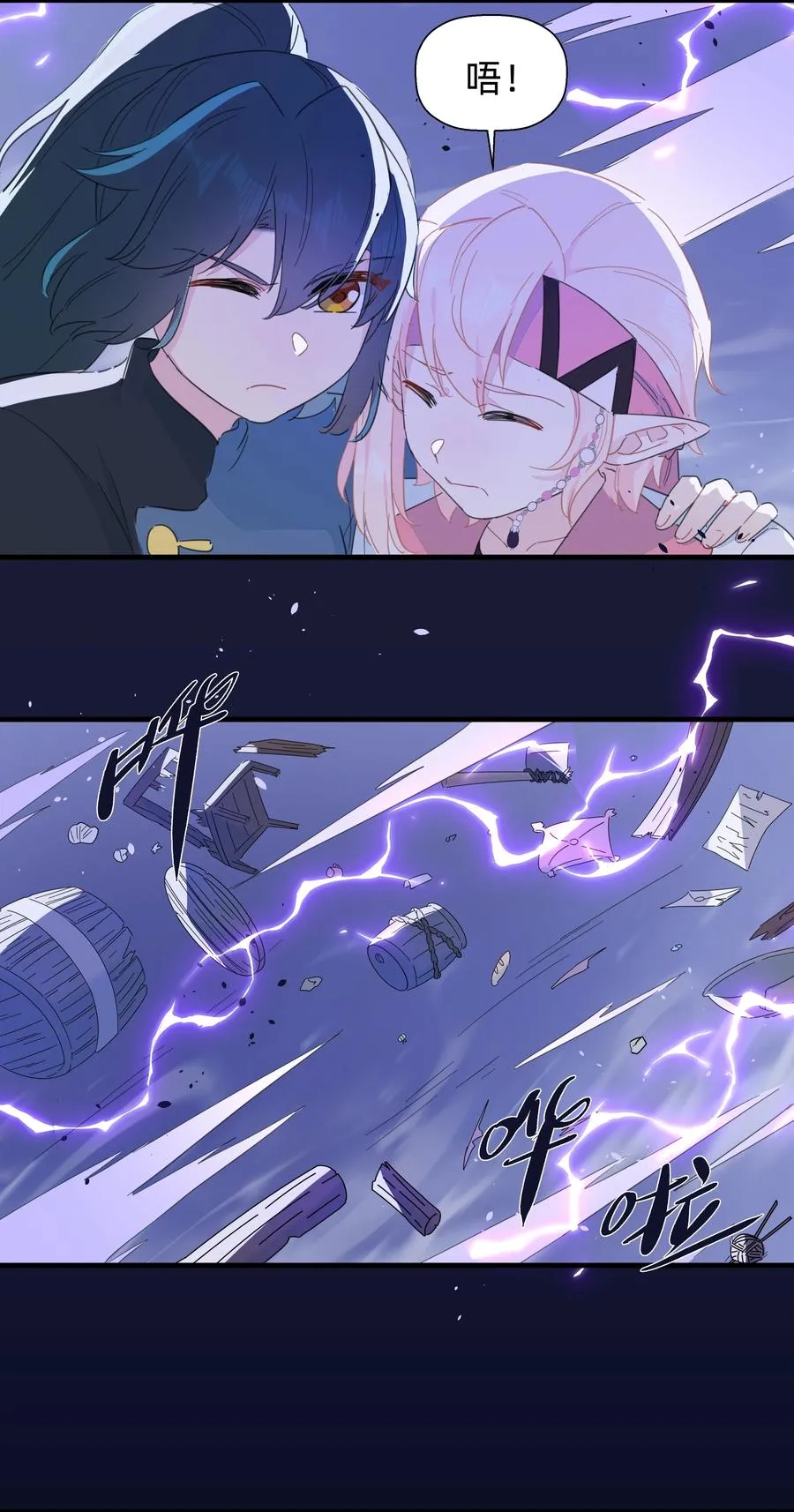 086 阿沙，不要啊！ 第21页