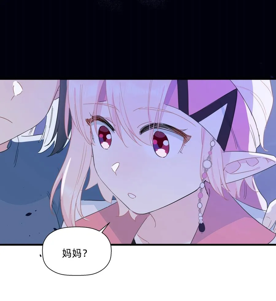 086 阿沙，不要啊！ 第23页