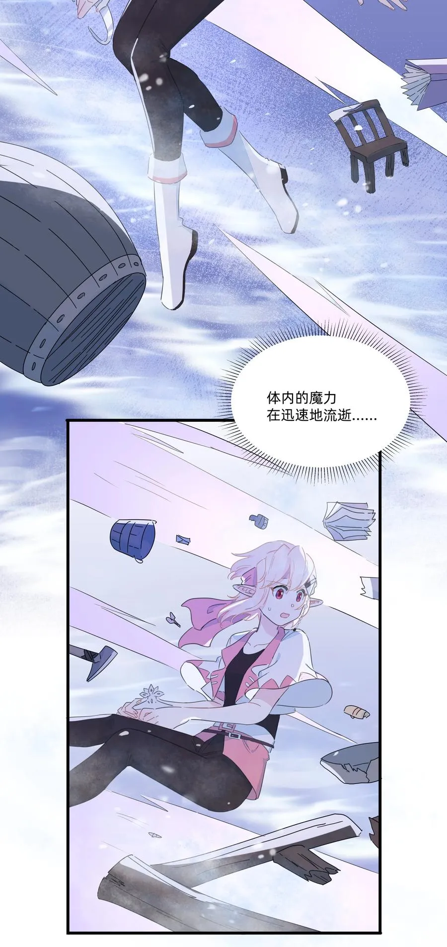 086 阿沙，不要啊！ 第32页