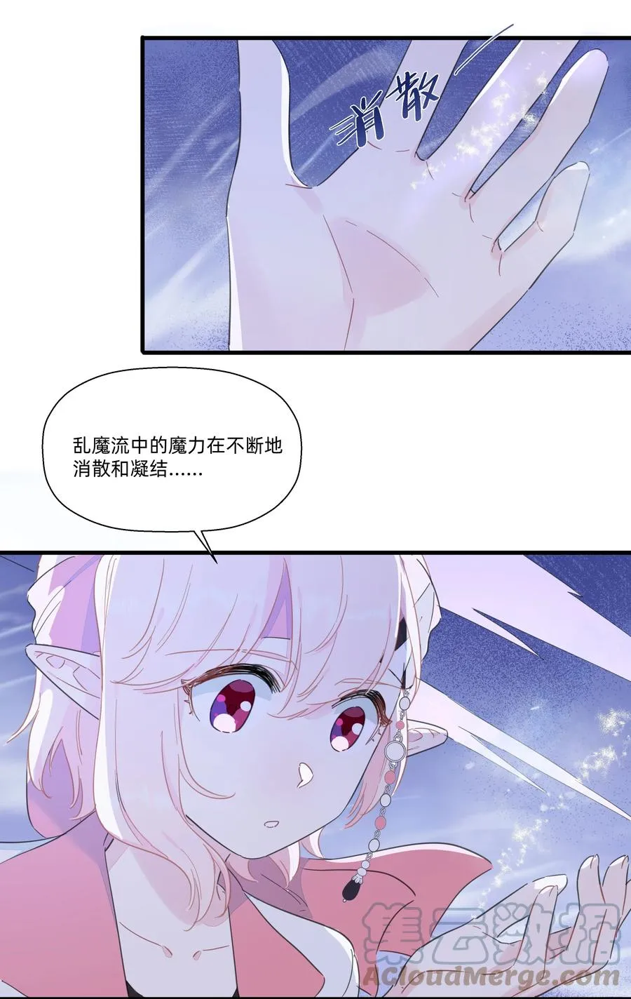 086 阿沙，不要啊！ 第34页