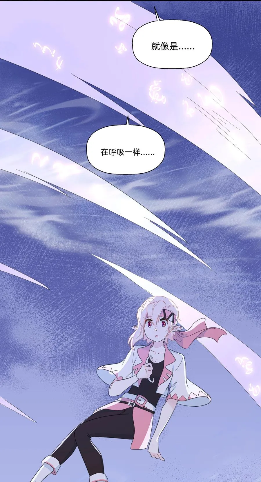 086 阿沙，不要啊！ 第35页