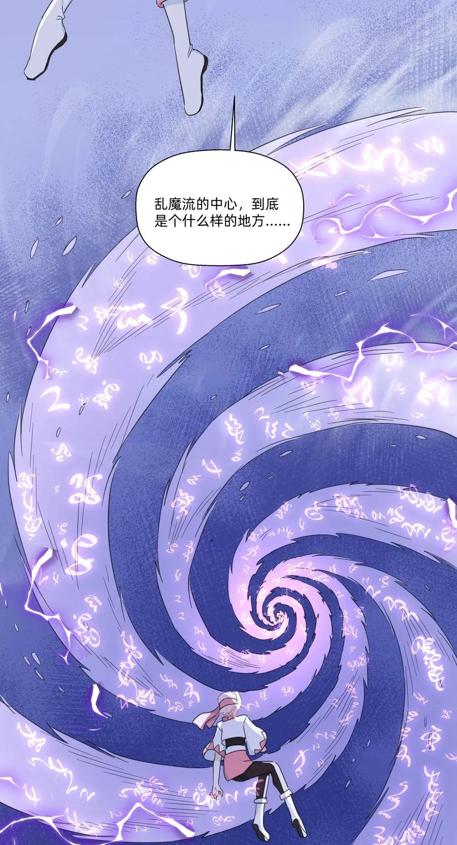086 阿沙，不要啊！ 第36页