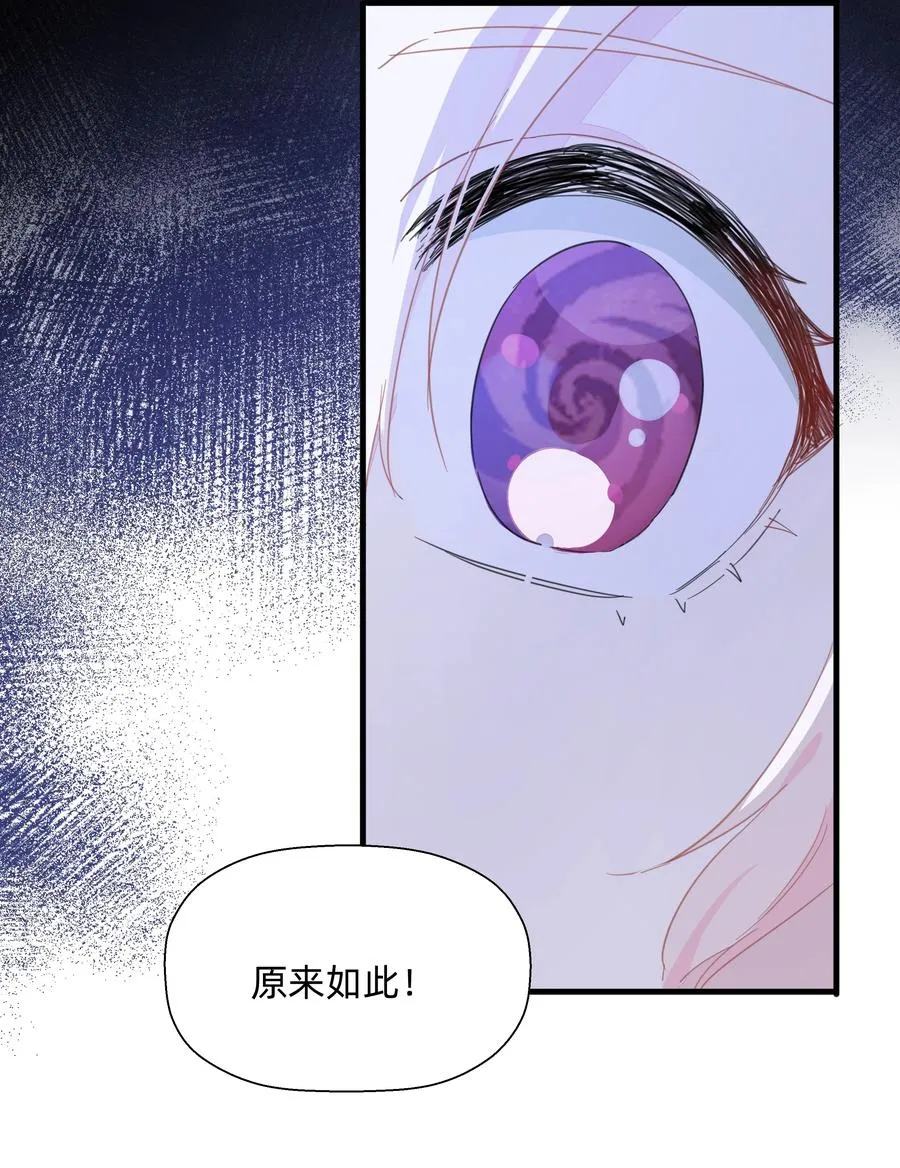 086 阿沙，不要啊！ 第39页