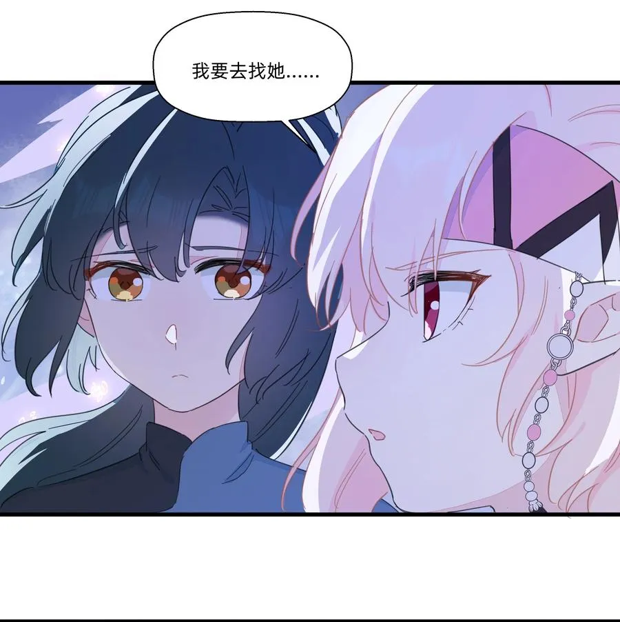 086 阿沙，不要啊！ 第51页